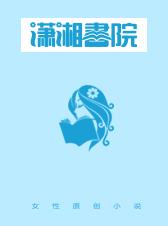 荒星直播：指挥官的小鲛人野翻了章节列表