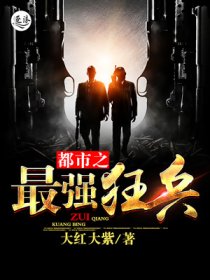 明末：从土匪到列强章节列表
