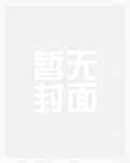 末世：只有我坚持用植物大战丧尸章节列表